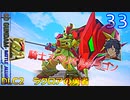 SDガンダムバトルアライアンス　ゆっくり実況プレイ　33　DLC2　SDガンダム外伝　ラクロアの勇者