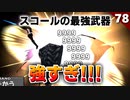 【FF8】G.F.コンプリート → 最強武器ライオンハート取得【リマスター版 実況】#78