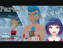 やってきました！純白の凍土！！【Pokémon LEGENDS アルセウス】Part７１