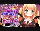 【ASMR】ハロウィンにボクっ子がヴァンパイアのコスプレで迫ってくる【男性向けシチュエーションボイス】
