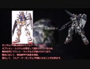 戦場の絆に（個人的に）参戦してほしかった機体「連邦編」