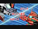 【ゆっくり実況】Gジェネ無印をプレイ part34