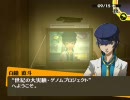 ビッグボスがペルソナ4をプレイ Mission.107 [H.264]
