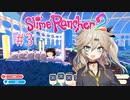 【ゆっくり＆春日部つむぎ実況】Slime Rancher2　その3