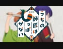 すっごーい！キミは師匠のフレンズなんだね