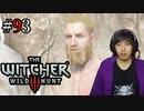 魔法剣士アキヒト【ウィッチャー3 / THE WITCHER 3 WILD HUNT】実況プレイ Part93