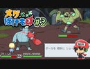 泣かしたら世界滅亡【メグとばけもの 体験版】＃3