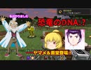 【マイクラ】魔術×恐竜クラフト2【ゆっくり実況】