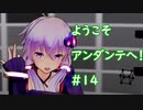 ようこそ、アンダンテへ！#14「DQB2 #67 サムネイル アンダンテ #13」