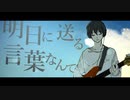 夏怠惰 / framesound feat.初音ミク