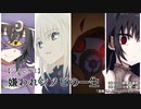 【シノビガミ】嫌われシノビの一生【part1】