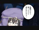 【シノビガミ】嫌われシノビの一生【part2】