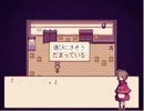 『Alice mare』記憶喪失の少年とユメを彷徨うホラー風探索ゲーム～part3の2～