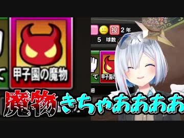 最後は魔物がなんとかしてくれる天音かなたの栄冠ナイン