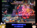 【PS2版TOD】考えてもっと考えて最後までCHAOSで貫き通す【ゆっくり実況プレイ】 下層～ミクトラン手前まで