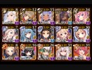 【第43回No.1ガバ王子決定戦】肉まんパで502チャレンジ【千年戦争アイギス】