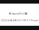 [MSSP_MAD]まいくらじんろう[wrwrd_MAD]