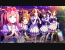 【ウマ娘 プリティーダービー】デイズ・イン・ア・フラッシュ Part.02