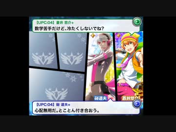 【UPC:04】W・S.E.M 掛け合い【ボイス】