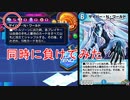 同時に負けるとどうなるの？【デュエプレ】
