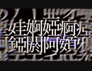 taihai - フラストテイマパアク feat.初音ミク