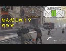 【CoD:MW2】TPSのCoDってどう？？【CoD ModernWarfare2 BETA】