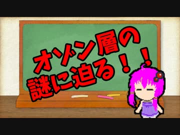 【3分解説】ゆかり先輩に聞く身近な化学part27【VOICEROID解説】