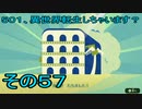 【ミートピア】５０１、異世界転生しちゃいます？　その57