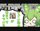 【マスターデュエル】枝豆壊獣ずんだもん #13
