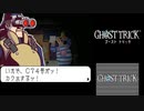 ☆ゴーストトリック 実況プレイ part18☆