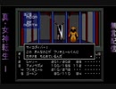 真・女神転生　生配信録#44