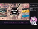 【Splatoon3実況】四国めたんのワイパーの旅＃α