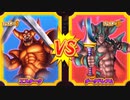 【DQMBV】エスタークVSダークドレアム【大魔王VS大魔王】