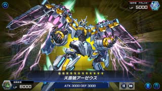 【遊戯王マスターデュエル】アーゼウスは添えるだけ