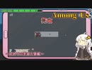 【Among Us】初めての宇宙人狼 【A.I.VOICE実況プレイ】