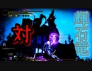 【2人実況】#13【輝石竜アデューラ編】 介護実況プレイ【エルデンリング】ーELDEN RINGー