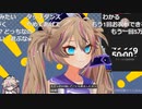 【つく虐わからせ】登録者数イキりマウントや一喜一憂しない宣言で弄ばれる春日部つくし【切り抜き】.mp4