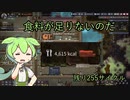 【Oxygen not Included】ずんだもんの300サイクルできるかな#3