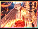 【ダンカグ】月まで届け、不死の煙　　extra