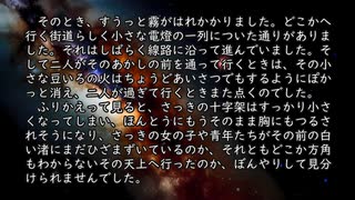 【voicepeak朗読】銀河鉄道の夜 抜粋 ブルカニロ博士との対話シーン