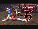 リョナ ゲームオーバー Girls in Trouble Ryona Street Fighter x Tekken ストリートファイター Ｘ 鉄拳