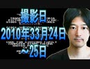 8【実況】FC「ゴーストバスターズ」2010年03月24日～25日