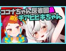 朝ラクガキ！チアヒビキちゃん描く！前回の反省＆ラフ【漫画家Vtuberかなしみちゃん生放送～第335回】