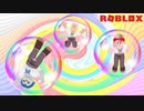 玉転がし全モンストル選手権決勝戦開幕！【ROBLOX】【ゲーム実況】