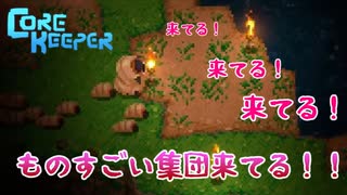 【完全初見】おじさんたちのコアキーパー１日目その2【Core Keeper】