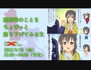 藤原肇のことをちょびっとだけ掘り下げる生