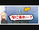 謎オブジェを見つけ恐怖するおニュイ【にじさんじ切り抜き】【ニュイ・ソシエール】