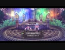 [那由多の軌跡：改]第26回(26-2) アストロラーベ内部へ向かう準備
