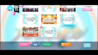 【初見実況プレイ】アイドリッシュセブン　特別ストーリー　アイドル人狼～Life or Heaven～