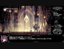 【東北きりたん実況】ホロウナイトRTA再走（112%+APB NMG）Part 6/11【Hollow Knight】